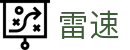 雷速 - （中国）官方主页 - 登录唯一主站和官方窗口